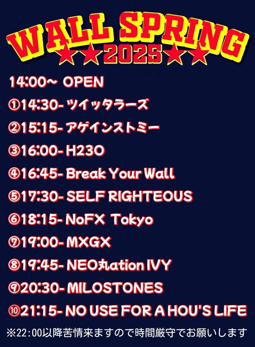 ValveDrive's tweet image. 次の土曜日3/15は初台wallで　#milostones やります！
どのバンドも楽しいこと間違いなし！
 一足お先にパンクな春を迎えましょう！
#descendents #punkspring #tributeband