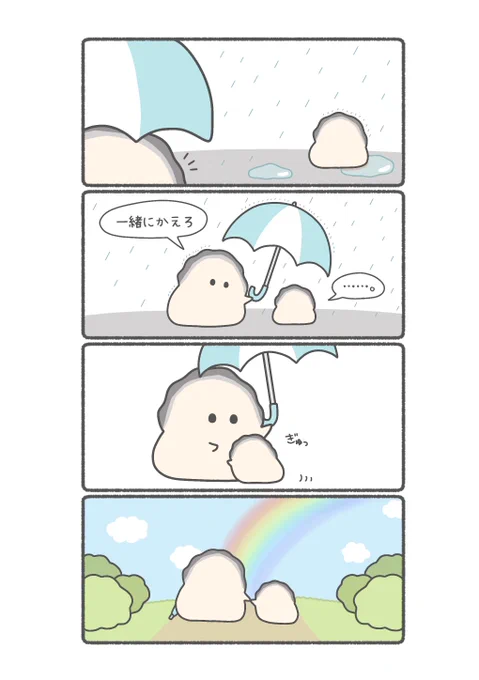 🦪☔️🌈 