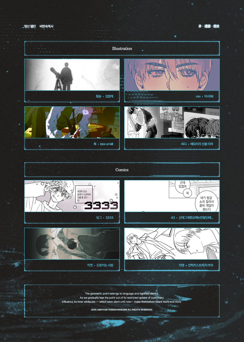 멍산 웹진 : 非連續歷史비연속역사 tweet media