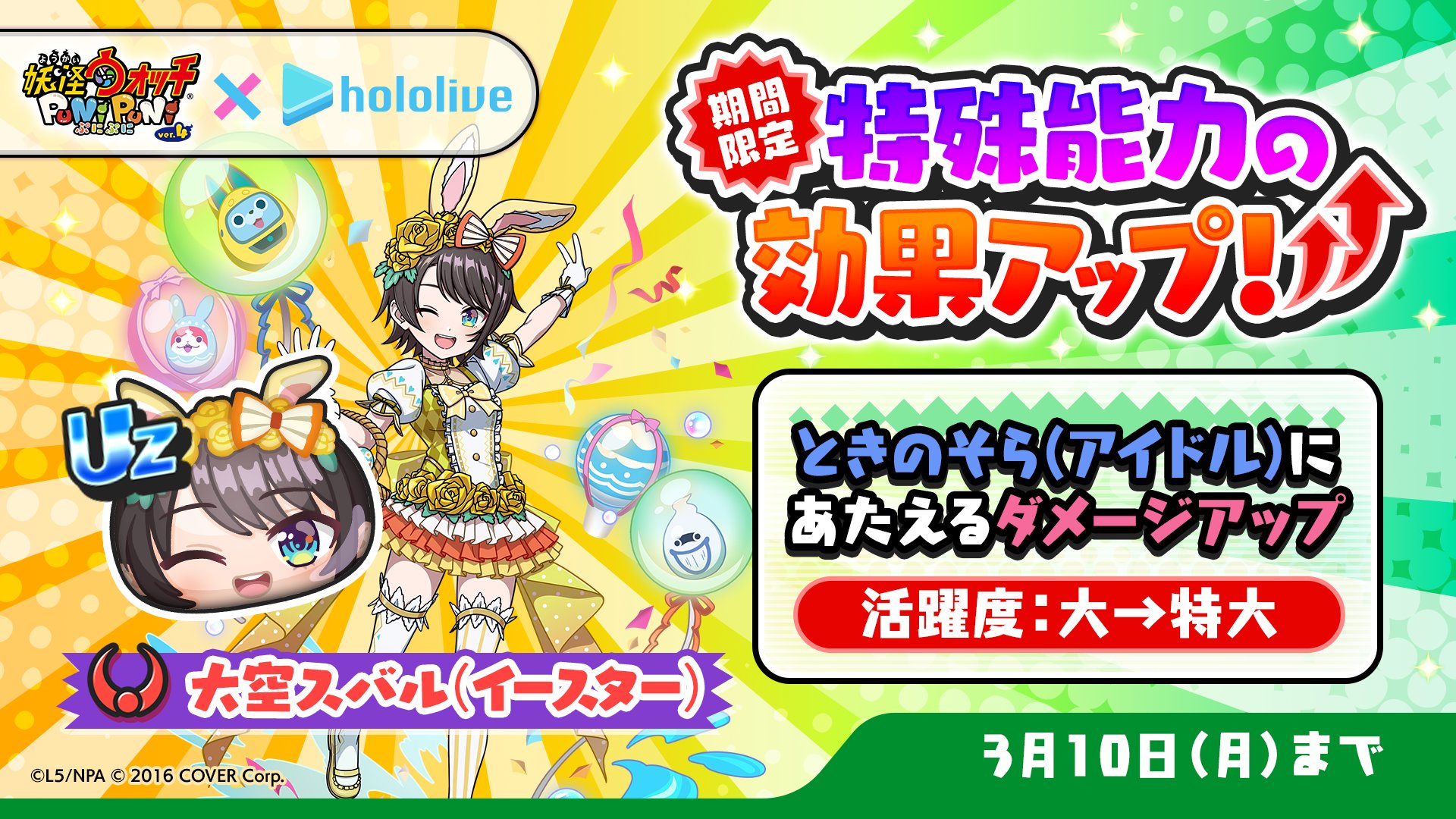 妖怪ウォッチ ぷにぷに公式 on X: 