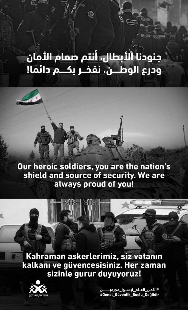 #كلنا_مع_الأمن_العام_السوري