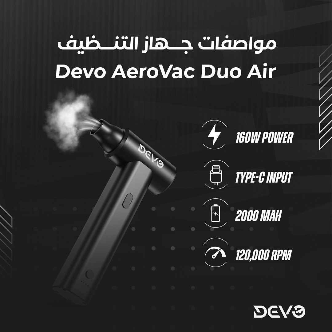 Devo_ME's tweet image. جهاز ٢ في ١ من ديفو، قوة تنظيف بأداء استثنائي AeroVac 🔥✨ 
#devo_me #devogaming