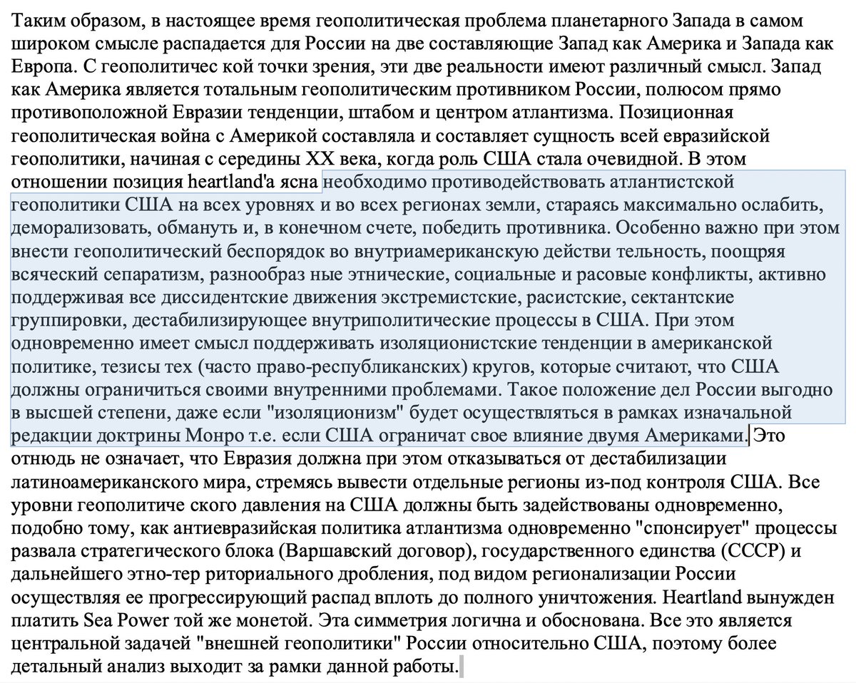 Putins un Dugins (krievu pasaules ideologs, neofašists) applaudē Trampam stāvus :)
Tikai Tramps tik īsā laikā varēja realizēt Dugina grāmatā "Ģeopolitikas pamati" (1997) aprakstītos Krievijas plānus kā ASV "noņemt no trases".

Galvenais no 5.1. nodaļas.
Īpaši svarīgi ir radīt