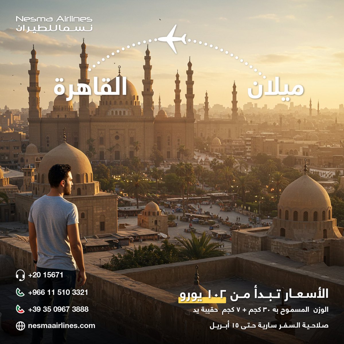 Nesma Airlines Egypt tweet media