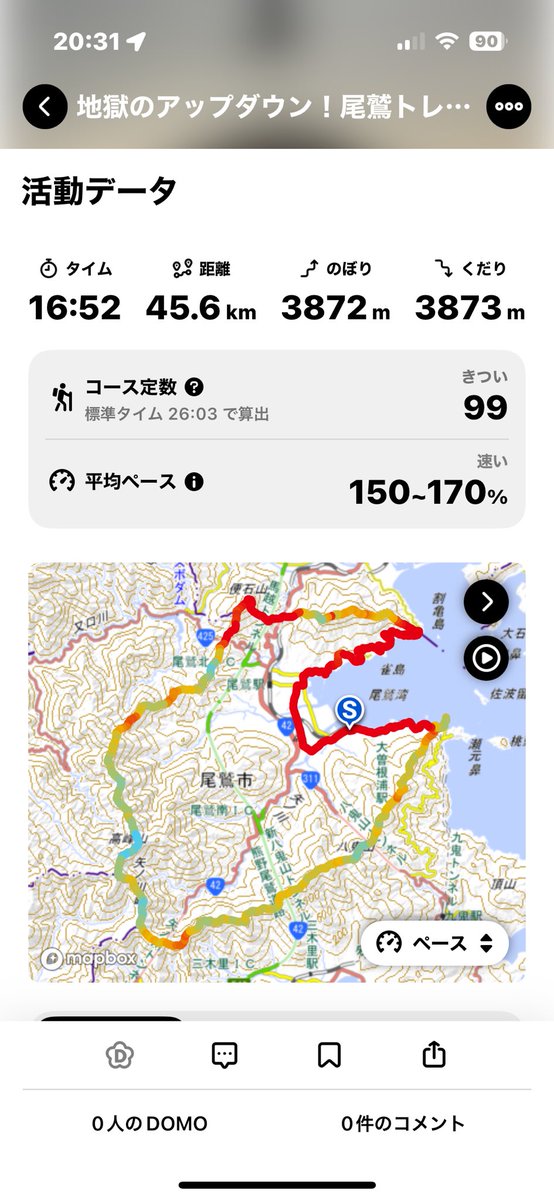 先々週行った尾鷲トレイル一撃の記念賞が届きました！
アップダウンの連続でめっちゃ疲れましたが達成感ありますね！😁
鈴鹿セブン縦走はこれよりちょいキツイのか…😅