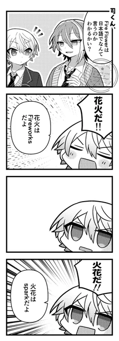F◎F概要欄面白い #prsk_FA 