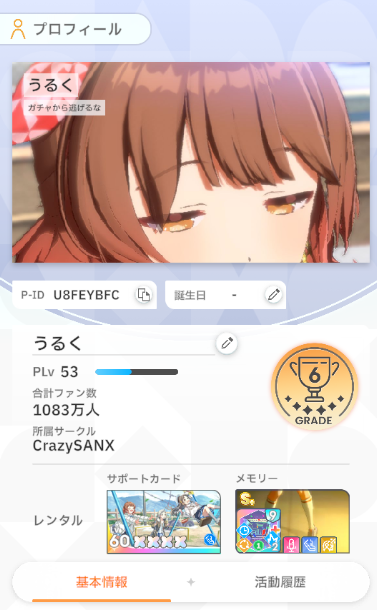 Sir_ulc's tweet photo. 学マスフレンド募集
サポカ【あなたたちのことが好き】完凸
ID：U8FEYBFC

つかってくれよな！ https://t.co/amwPEtKYuf