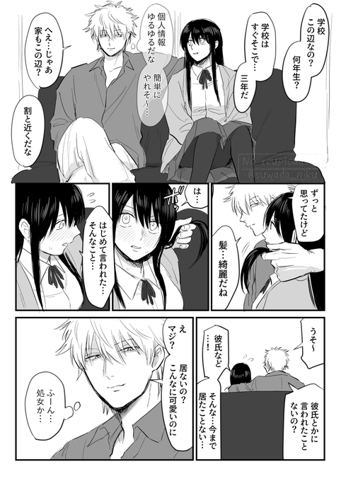 えっちな導入する銀桂♀️② | すわだ さんのマンガ | ツイコミ(仮)