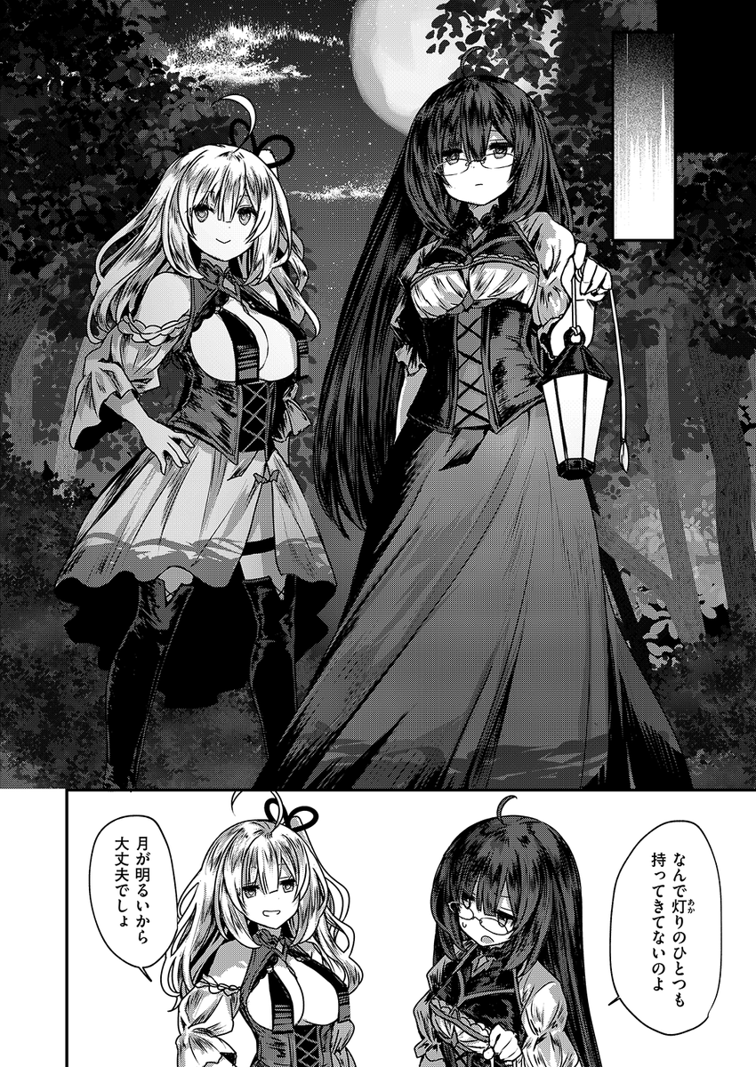 (2/2)

※イメージ画像と実際の修正方法は異なる場合があります 