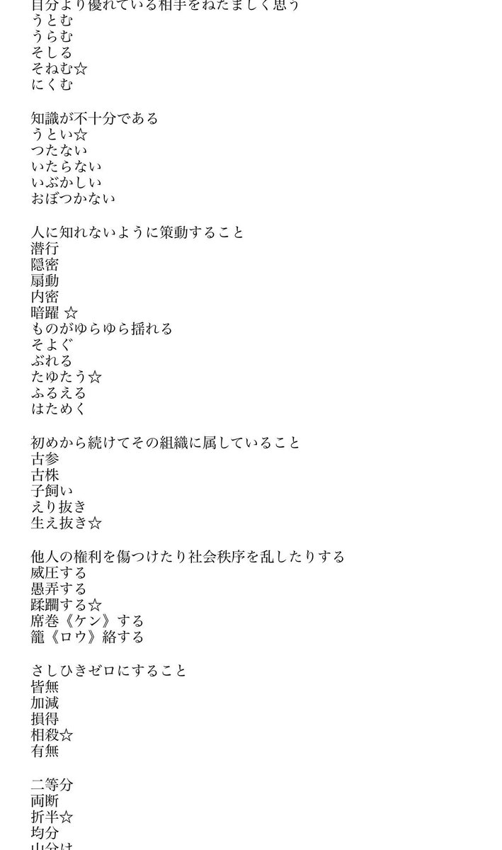 honey_jobhunt's tweet photo. テストセンターの実際に出題された問題と解答リストです

これ毎日やれば、嫌でもテスセン通過できる https://t.co/bEr6qcUvRl