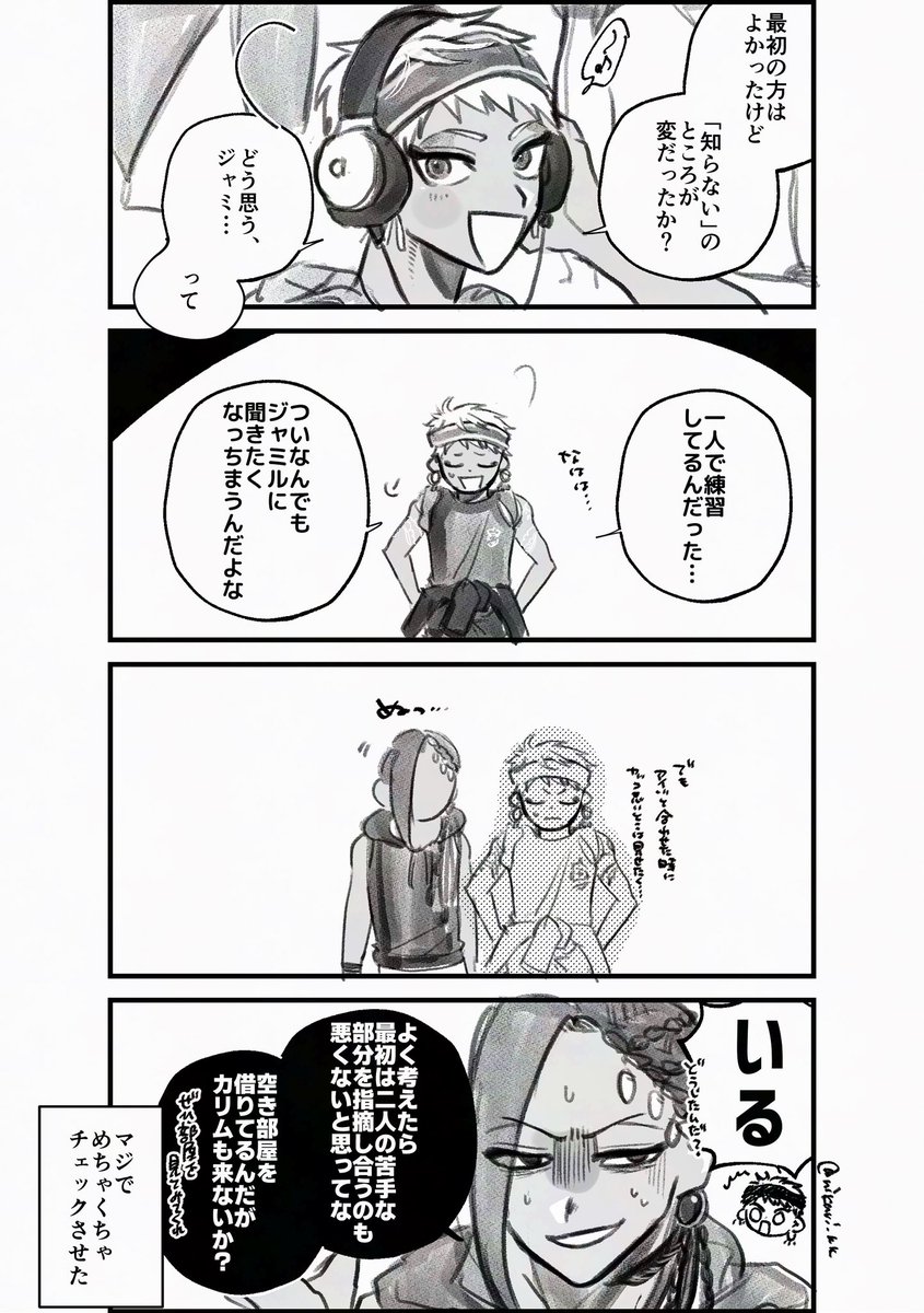 ⚠️イベ一章バレ

虫である可能性を捨てきれなかったジャミif 