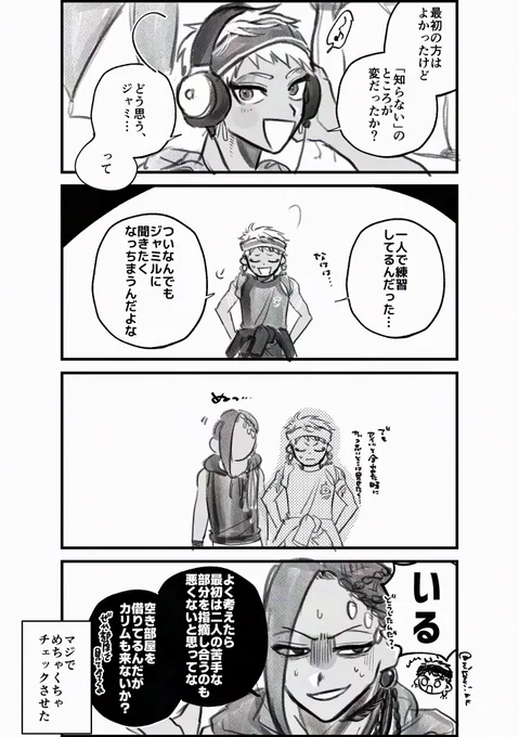 ⚠️イベ一章バレ

虫である可能性を捨てきれなかったジャミif 