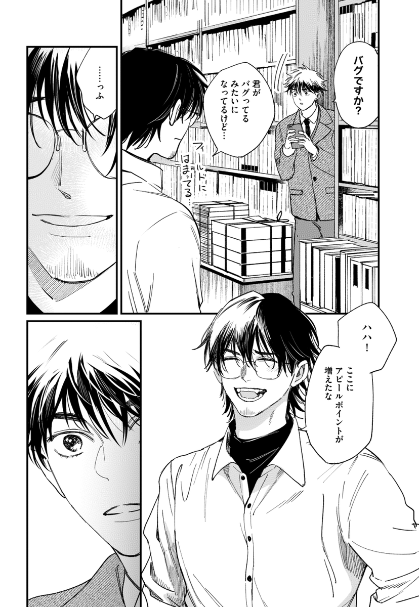 「目眩はまどいのつがい」発売中です🚢📚
電子は今週金曜日(3/14)ですのでもう少々お待ちください!
特典等↓
https://t.co/tCHOjotEja