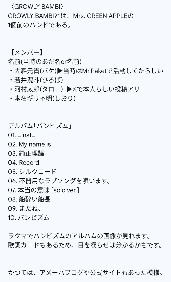 Hiroto🍏 FJORD 7/26 & バベル 11/8 on X: 
