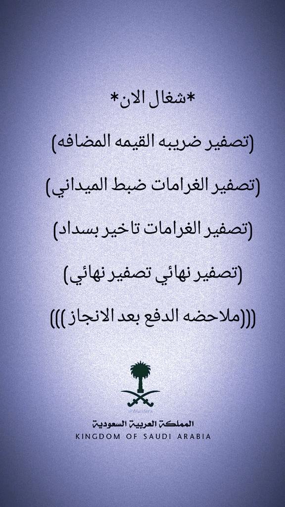 #تبوك 
#سكليف_إجازه_مرضيه #سكليف #صحة #معتمد #حكومي
السلام عليكم
اجازه مرضيه
موثقه في صحتي
في 100 ريال 
خصم لكل عملائي
ارسل واذهل 
لديك بــــوســـعود العنزي
✳️✳️✳️✳️✳️✳️✳️✳️
wa.me/+966546879571