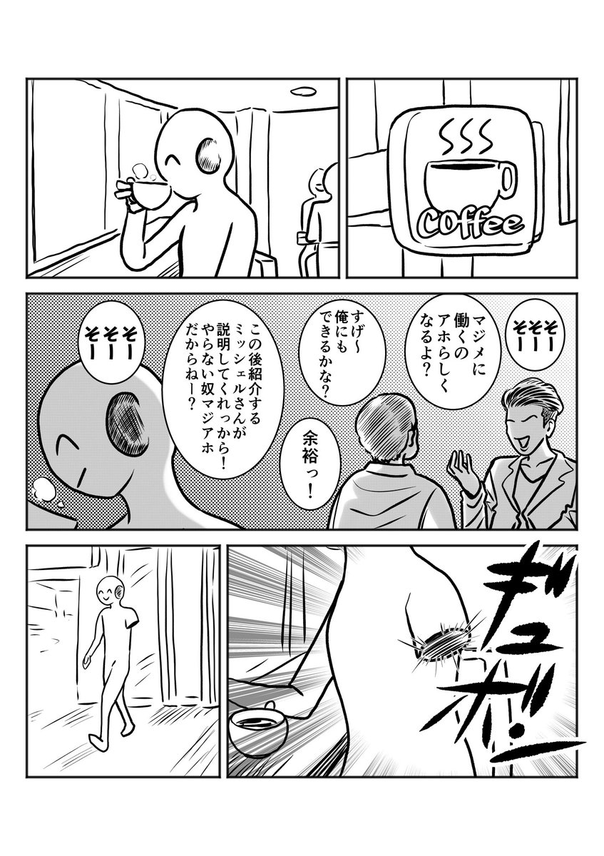 bendotto_osaka's tweet photo. 【外的要因】
#漫画 #マンガ https://t.co/PmfTAXzGt9