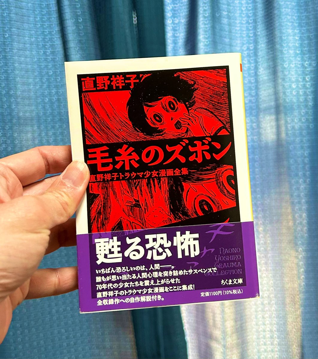 sexy love COMICS 直野祥子集 ブロンズ社 ヤングレディ 昭和52年 初版 帯