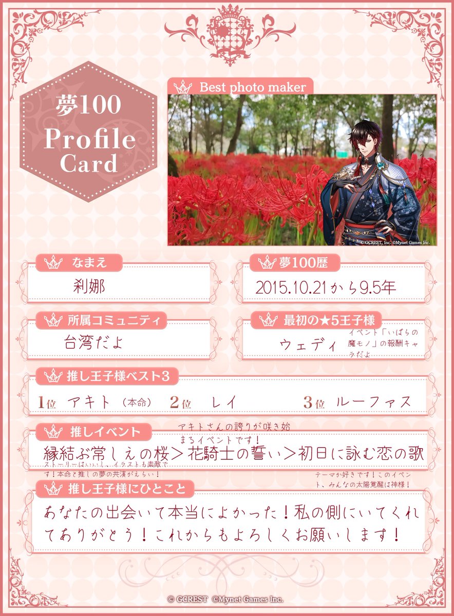 刹娜🏫2年B組🌹 tweet media
