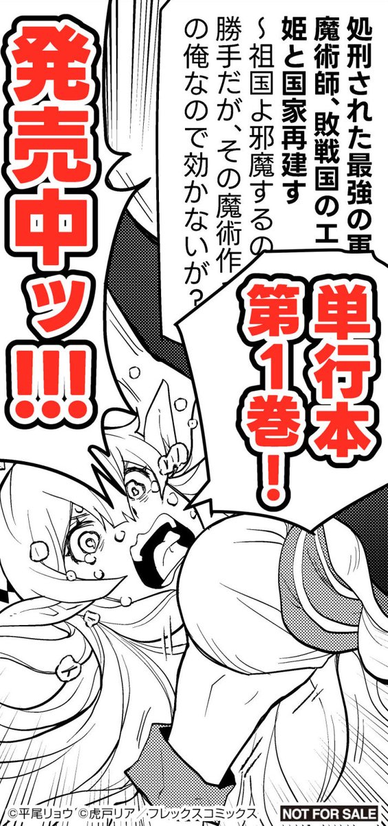 発売中の1巻と、12日に出る2巻をどうぞよろしくお願いします!

ブックライブ📕
1巻 https://t.co/3C4pef6B4d
2巻
https://t.co/b1vOqxihwn

Amazon📕
1巻 https://t.co/OkyZgxIza5
2巻 https://t.co/0xfnyfNtwB 