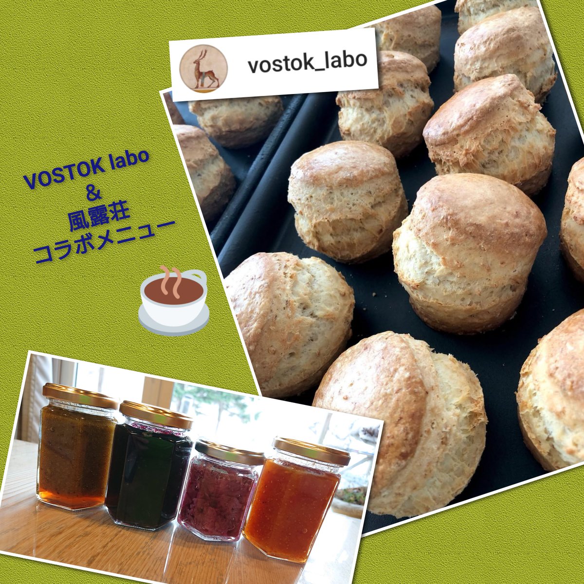 HureshumaReiko's tweet image. 予告
#VOSTOK_labo が #風露荘 にやってくるよ!
「VOSTOK labo in 風露荘」
2025年4月13日(日)
11:00-16:00
1日限定のコラボカフェです。
VOSTOK labo & 風露荘 のコラボメニューの提供を予定しています。
