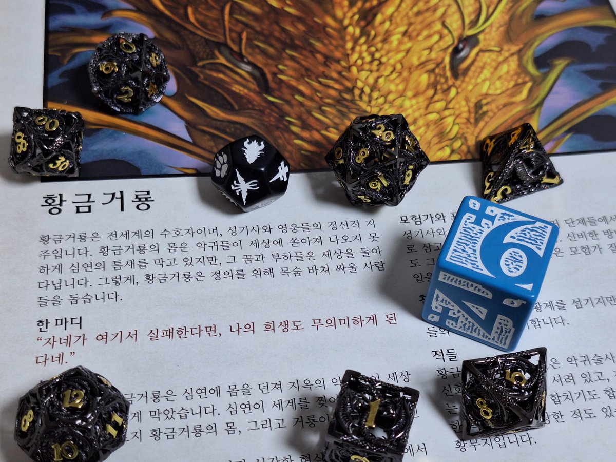 paradoxcho's tweet image. ‘황금거룡 수호협회’ 기수입니다. TRPG 위주의 잡다한 문화생활. (그런데 이 시국의 문화생활이 운동으로 쏠려 있는…)
아래로는 트위터 이외의 소통 창구를 달아둘게요.