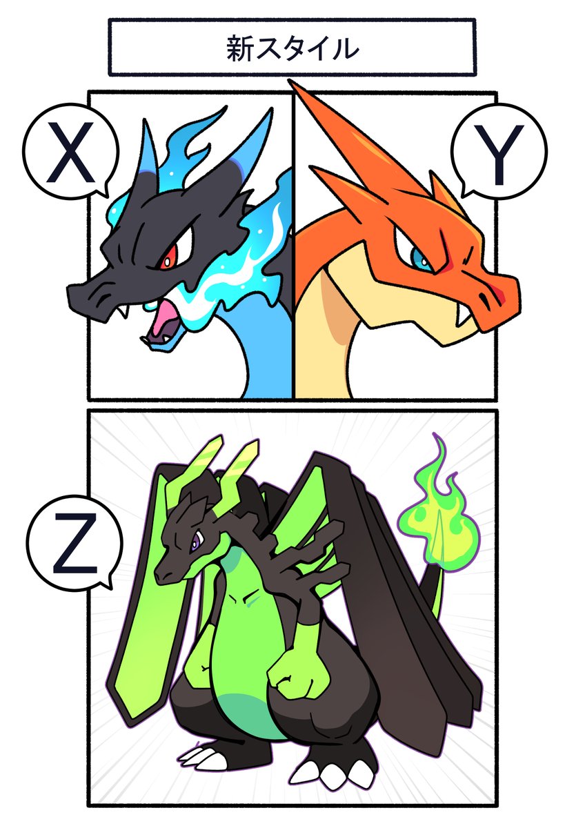 メガリザードンXYZ
#ポケモン #Pokémon #イラスト #PokemonLegendsZA