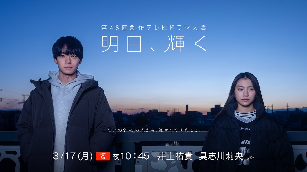 [ works ]

NHK総合 
第48回 創作テレビドラマ大賞
｢明日、輝く｣

劇中音楽で
ピアノを弾かせていただきました。

是非ご覧ください⚪︎

放送日
2025年3月17日（月）夜10:45～11:30
【出演】井上祐貴　具志川莉央　本多力　希咲うみ　佐藤寛太　横田栄司　ほか
nhk.jp/p/ts/PVKX431L1…
