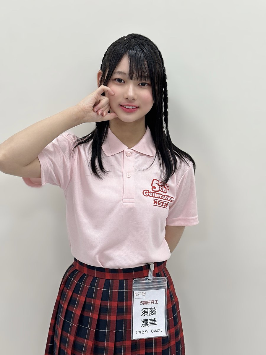 NGT5期生】 須藤凜華 (ｽﾄｳ ﾘﾝｶ) ちゃん 群馬県出身 2011年9月9日生まれ