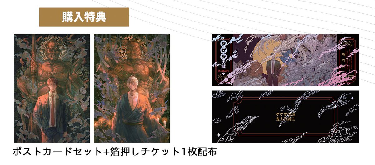 阿吽の呼吸 (3/4)
購入特典|ポストカードセット+箔押しチケット1本1枚配布
*無くなり次第配了となります。ご了承ください
pixivに長めのサンプルあります
https://t.co/S8TE7zmBV3