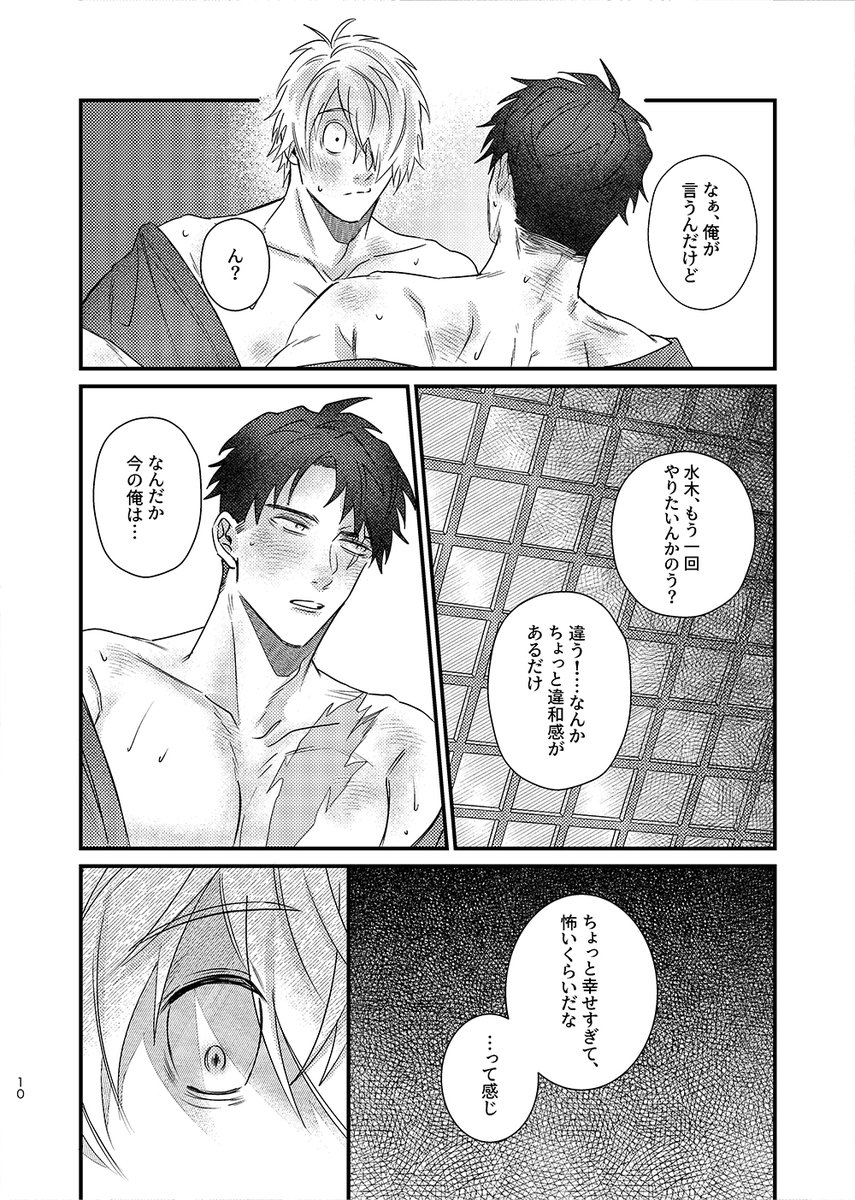 阿吽の呼吸 (2/4) 