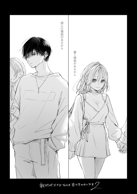 繋がらない過去と
絆ぐその先

#創作 