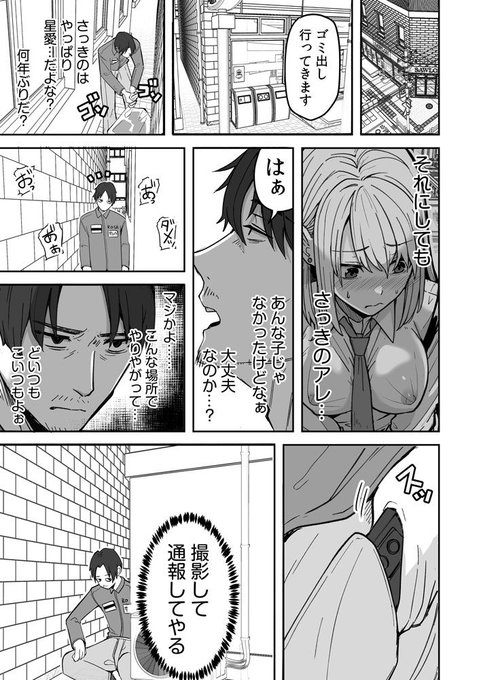 【最新作】職場の近くで喘ぎ声がして… (1/5) 