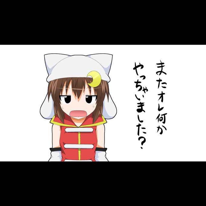 何かやっちゃったときの三日月ネコ 