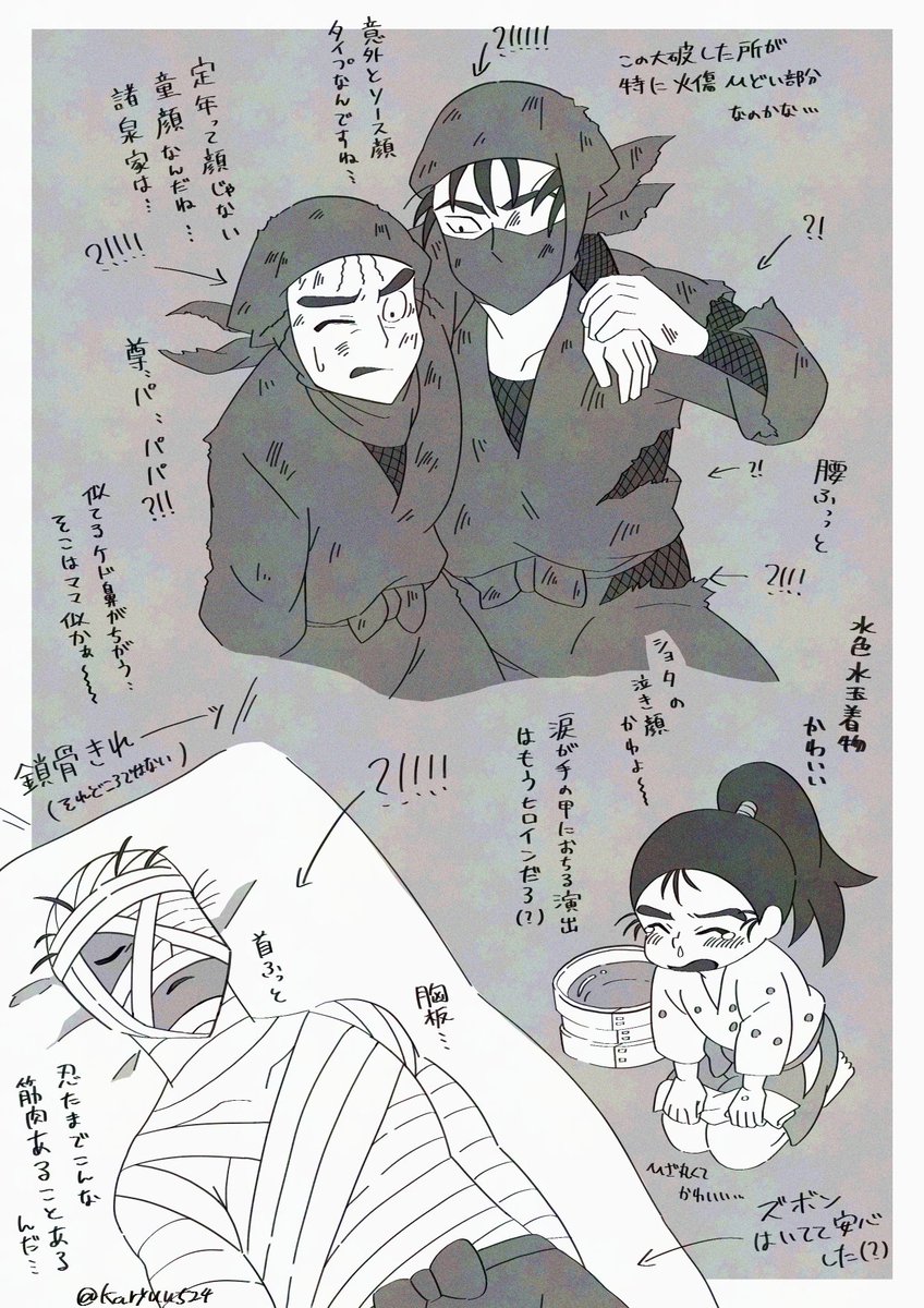 尊奈門推しによる嫌われる理由の段きっっっしょい感想雑写経 