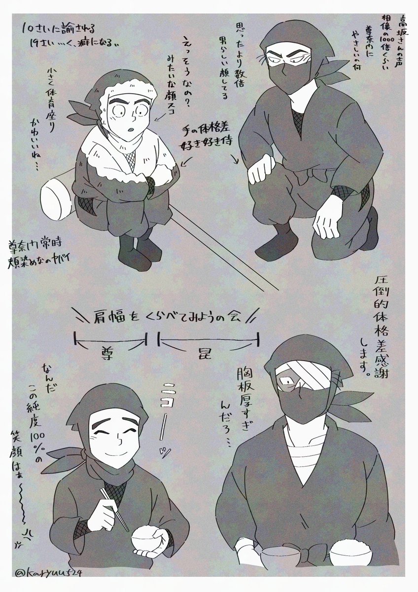 尊奈門推しによる嫌われる理由の段きっっっしょい感想雑写経 