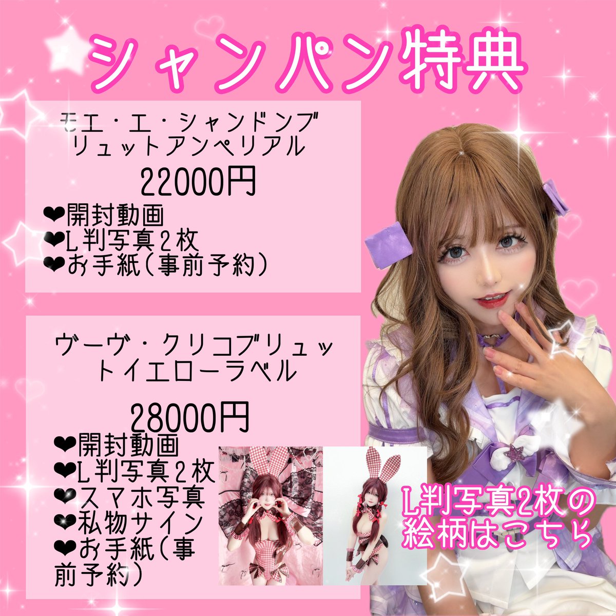 イースターイベントの詳細です！
来て下さる方はリプしてね💜
シャンパン予約して下さるとお手紙描きます🥂よろしくお願いいたします🙏
アクスタがかわちいのでぜひゲットしてください🙏✨