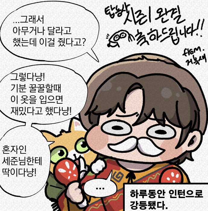 탑농사 시즌1 완결 축하드립니다!
푹 쉬시고 시즌2에도 뵐 수 있었으면 좋겠습니다!
매주 만화를 그려주셔서 감사합니다!