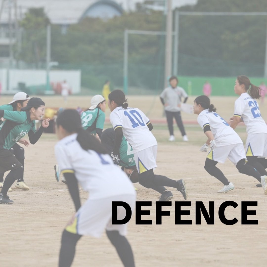 【DEFENCE】
ハドルの中で相手を瞬時に分析し、サインを出し相手のオフェンスを止めます。オフェンスにパスが渡れば、胸部か背部に両手でタッチすることでプレイが止まり次のダウンが始まります。相手の球をキャッチするインターセプトや相手に球が渡らないようにするカットというプレーがあります。