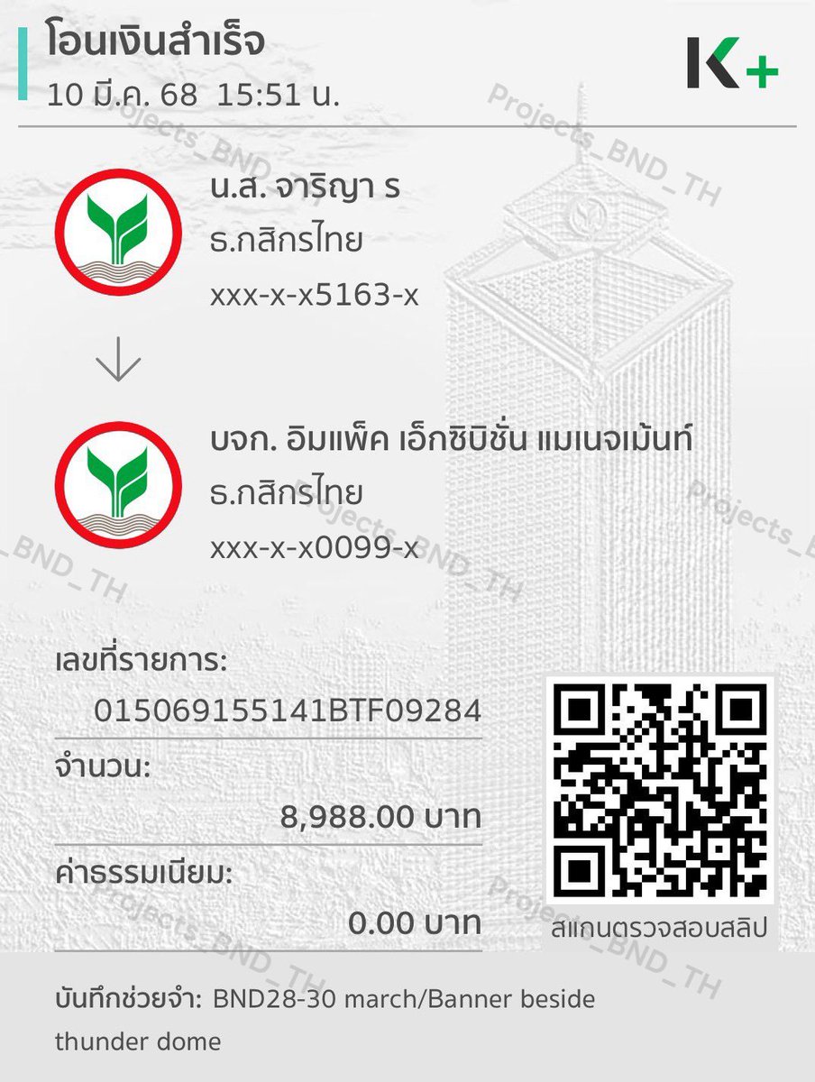 Projects_BND_TH's tweet image. ทางเราได้ดำเนินการโอนจองป้ายโปรเจกต์บริเวณข้างธันเดอร์โดมสำหรับวันที่ 28-30 มี.ค. 2568 เป็นที่เรียบร้อยแล้ว วันดอร์สามารถตรวจสอบหลักฐานได้ที่ด้านล่างค่ะ ✅

โปรเจกต์นี้ทางเราจะเปิดรับผลงานออกแบบจากวันดอร์อีกเช่นเดียวกัน ติดตามรายละเอียดเพิ่มเติมได้เร็วๆ นี้ค่ะ 💓

#BND_ProjectsTH
