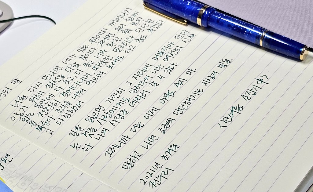 #필사보따리_풀었다