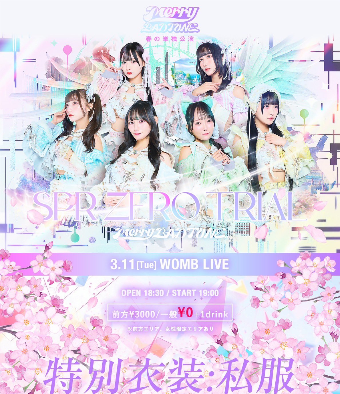 Merry BAD TUNE. バチュンカード SS Merry BAD TUNE. on X: 