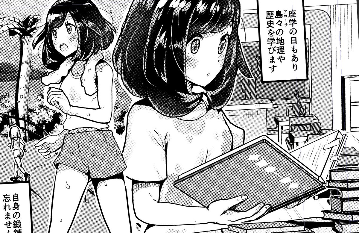 2ページ目の仕上げも大体完了。ちょっと空いてるな…と感じた場所(今回は右下)に、依然と同じく3DモデルのLT変換+トーン化+減色で作ったモデルを置いて隠していく。 