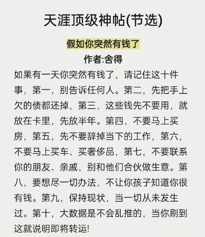 jiamimaodashu's tweet image. 道理都记住了，那么钱在哪领？