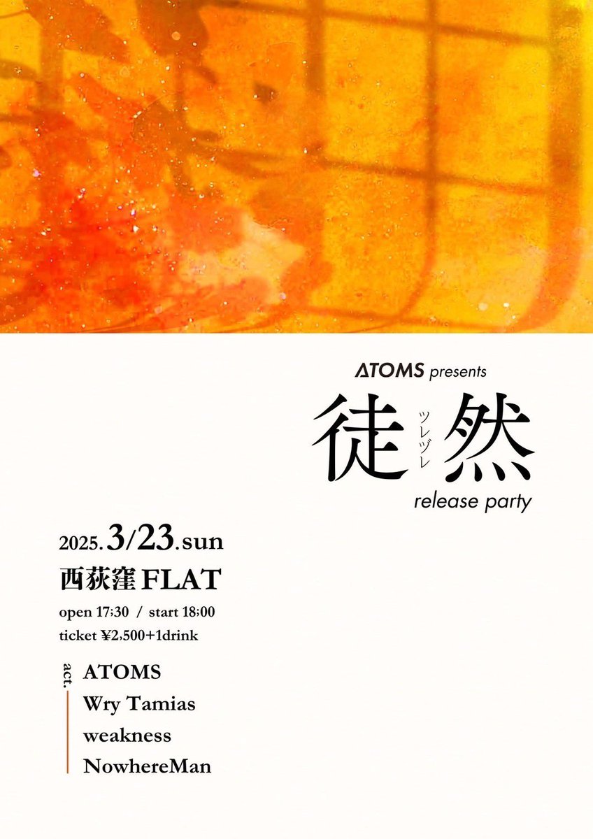 weaknessMusic's tweet photo. new live🌏

2025. 3/23(sun)
西荻窪FLAT

ATOMS presents "徒然" release party
-ACT- 
ATOMS 
Wry Tamias 
weakness 
NoWhereman

open: 17:30 / start: 18:00
ticket: ¥2,500 + 1drink

ご予約はDM.リプライにて受け付け中🎫 https://t.co/EkJozDZ5PJ
