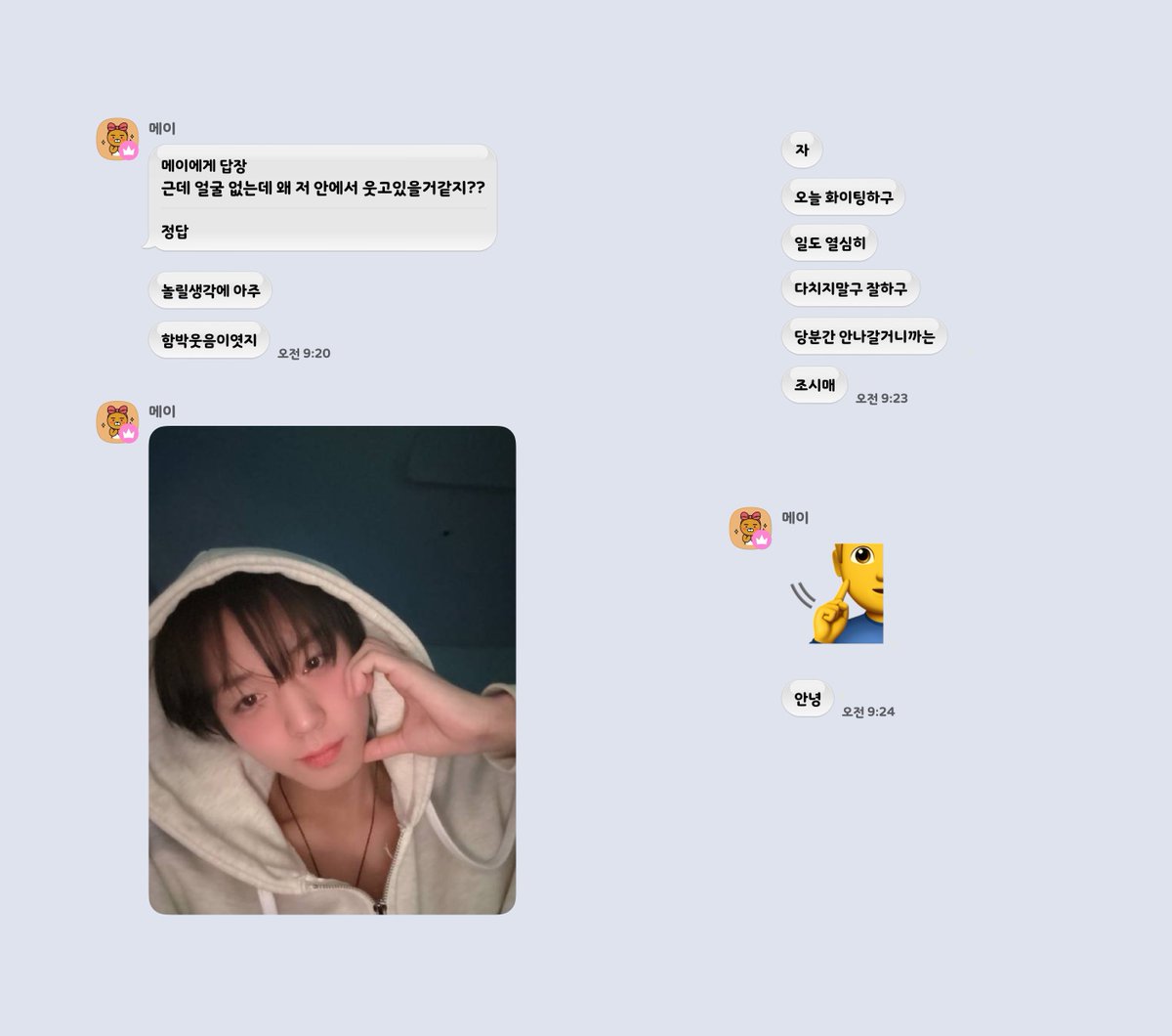 250310 안고독방 #박지훈