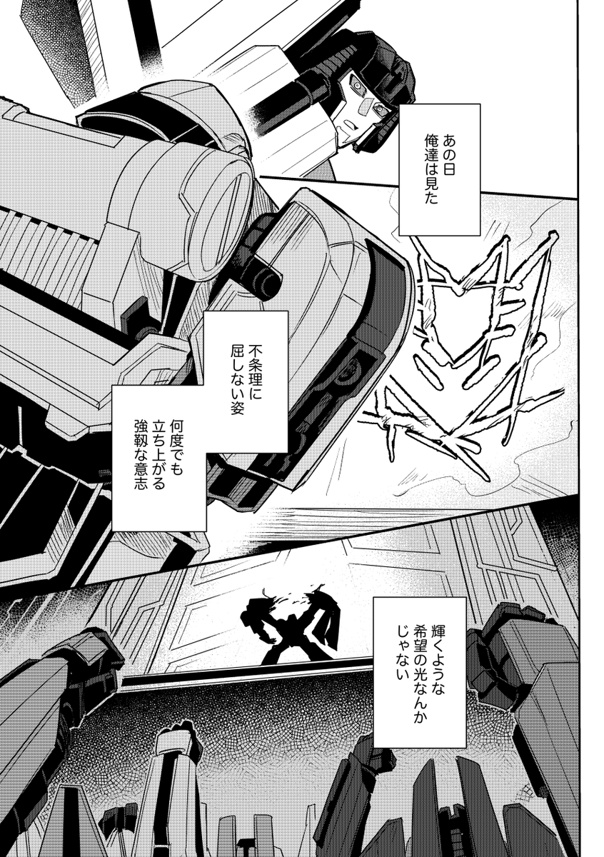 【3/16新刊】頒布予定のONEスタメガ本サンプルです。接続未経験のメガ様をスタが唆して初夜する話。
A5/36P/R-18
※年齢確認のため身分証明書のご提示にご協力ください
(1/3) 