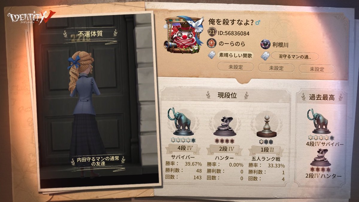 私と一緒に「identityV」で遊ぼう！