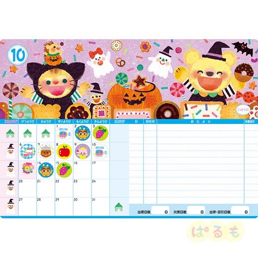 \\News//株式会社チャイルド本社より、2025年度版「あさのたより」が完成しました。1年を通して、ほんわかかわいい動物さんたちの世界が広がる一冊になりました。
palsale.jp/members/produc…