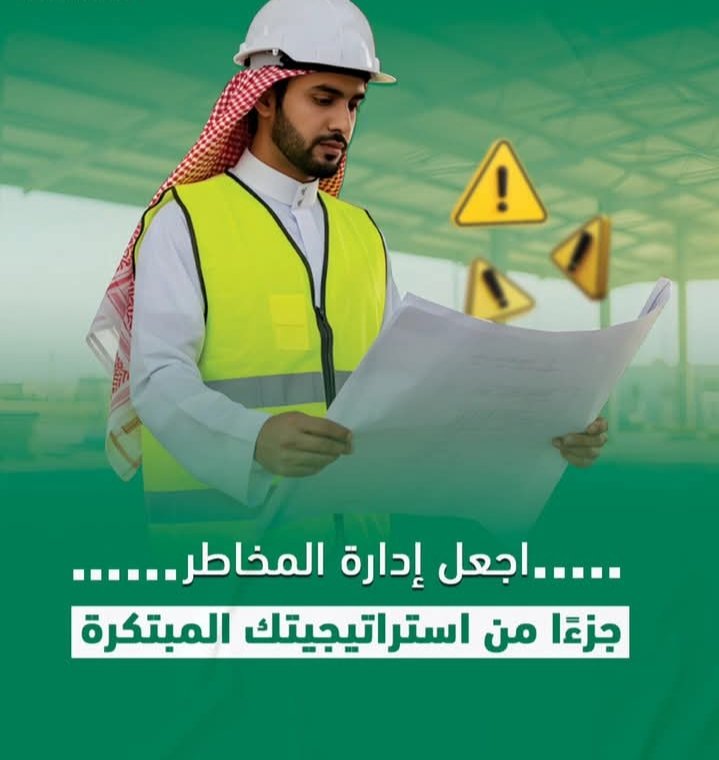 في عالم الأعمال الحديث، ما في مجال لتجاهل المخاطر. كل قرار وكل خطوة تجلب معها تحديات ممكن أن تؤثر على استدامة عملك.

نقدم لك تدريبًا متقدمًا يجعلك قائدًا في إدارة المخاطر بطرق مبتكرة.
سجل الآن معنا واستمتع بخصم شهر رمضان
برنامجنا التدريبي في إدارة المخاطر