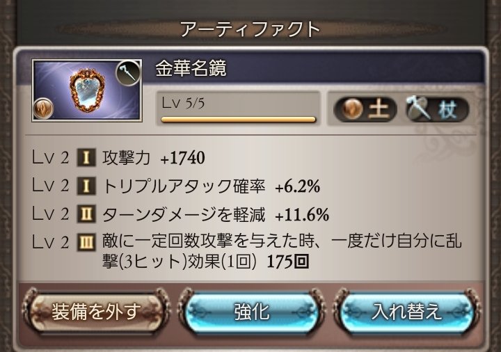 GruserGruser8's tweet image. ターンダメージ軽減はジーク短剣と相性いい。フルンティングのターンダメージ軽減が働いた後に働くっぽい。